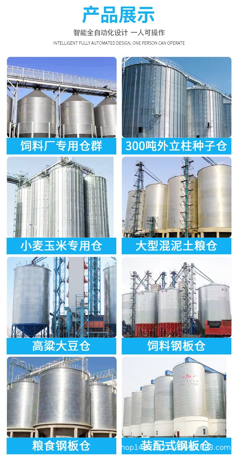 锥底粮仓适用收粮户酒厂储粮用800T钢板运行稳定高粱仓秸秆机械-阿里巴巴