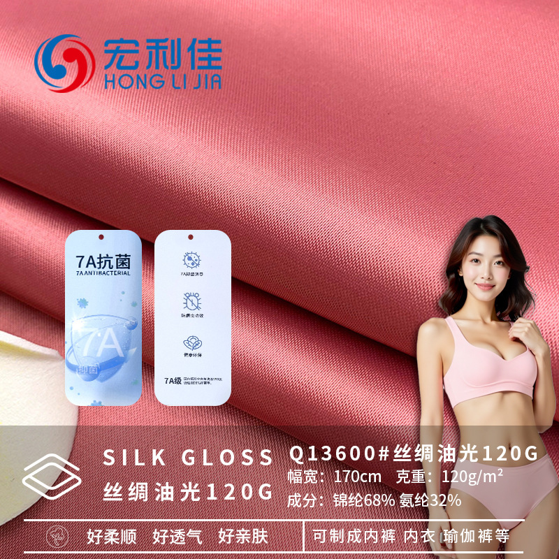 New Style Light Luxury Satin Ice Silk Fabric Men's Underwear Material, Breathable and Antibacterial, with a Naked Feel and Glossy Finish New Style Light Luxury Satin Ice Silk Fabric Men's Underwear Material, Breathable and Antibacterial, with a Naked Feel and Glossy Finish