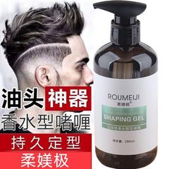 Soft Elastic Gel Cream Long-lasting Styling Moisturizing Hair Wax Hair Clay Hair Spray Styling Gel Water Spring Substance