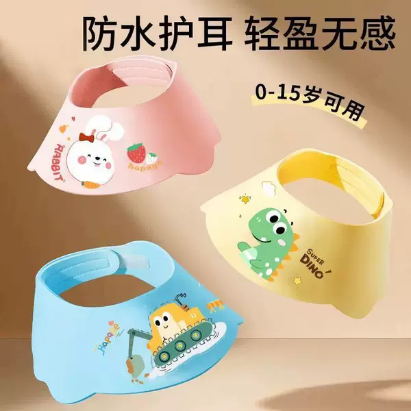 Baby Shampoo Cap, Children's Water-Blocking Cap, Bathing Cap, Waterproof Ear Protection, Kids' Hair Washing Cap