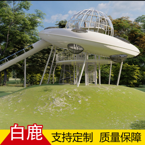 Customized Community Park Outdoor Stainless Steel Slide New Space Series Satellite Shaped Large Children's Slide
