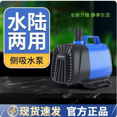 Новый многофункциональный водяной насос с боковым всасыванием, мощным потоком, для аквариумов, фонтанов и систем циркуляции воды в ландшафтном дизайне.