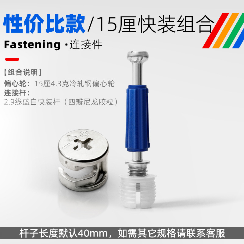 [cost-effective model] 15cm quick release combination