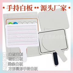 カスタマイズされた手持ち両面の小さいホワイトボードは教室の解答を拭きやすいです。