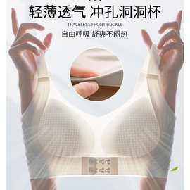 前扣内衣调整双重聚拢防下垂小胸固定杯超薄凉感一体式收副乳文胸