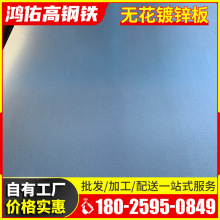 潮州厂家供应镀锌钢板 冷板 spcc冷轧板 冷轧板卷spcc现货