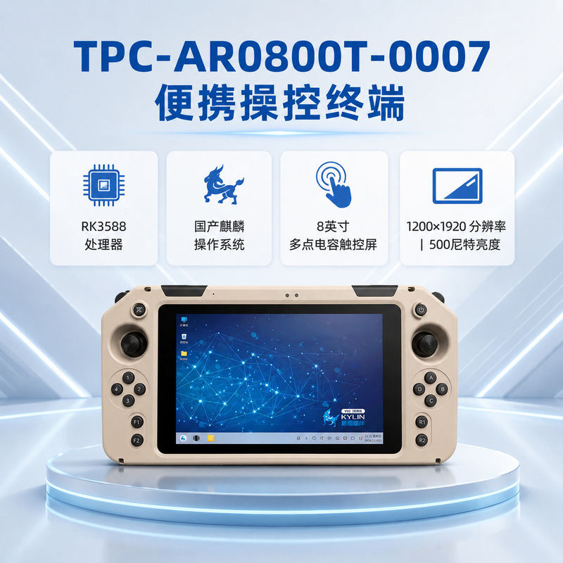 10.1inch Industrial-Grade Tablet Pc All-In-One Low-Altitude Economic Joystick Control Terminal Ground Workstation