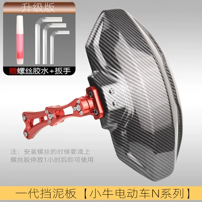 Suitable for Ninebot F90, Niu: Electric vehicle fender - first-generation-mudguard-n-series-direct-fit-red