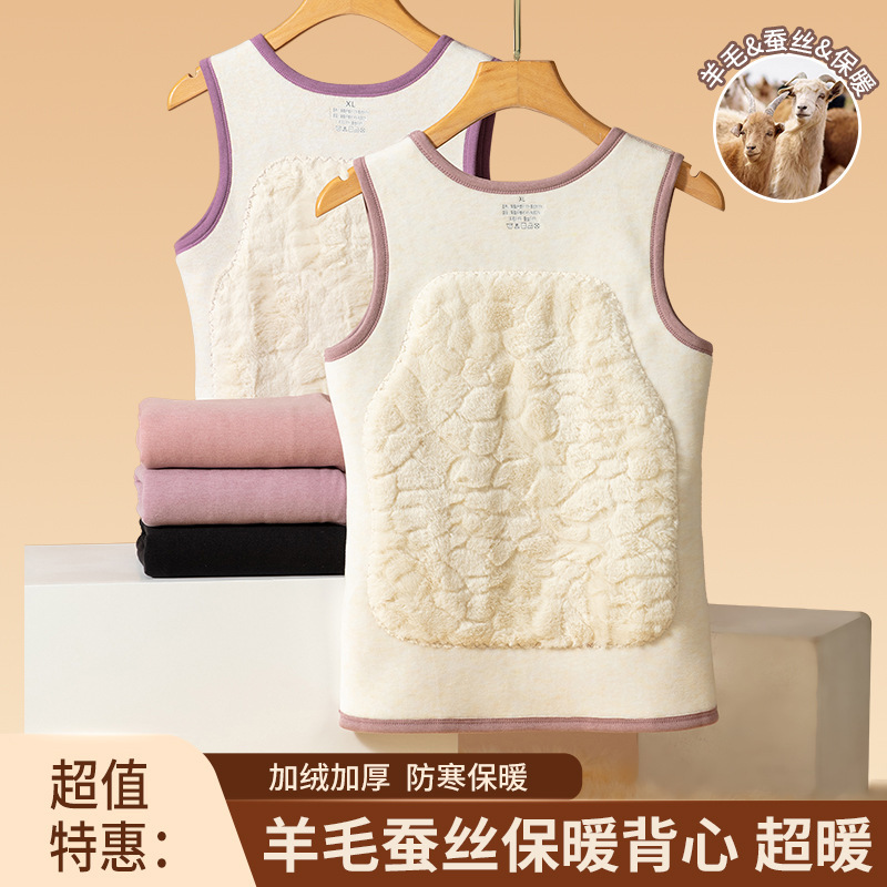 Women's thermal vest, winter fleece-lined and thickened underwear, cold-proof inner wear, close-fitting sleeveless base top, cold-proof vest