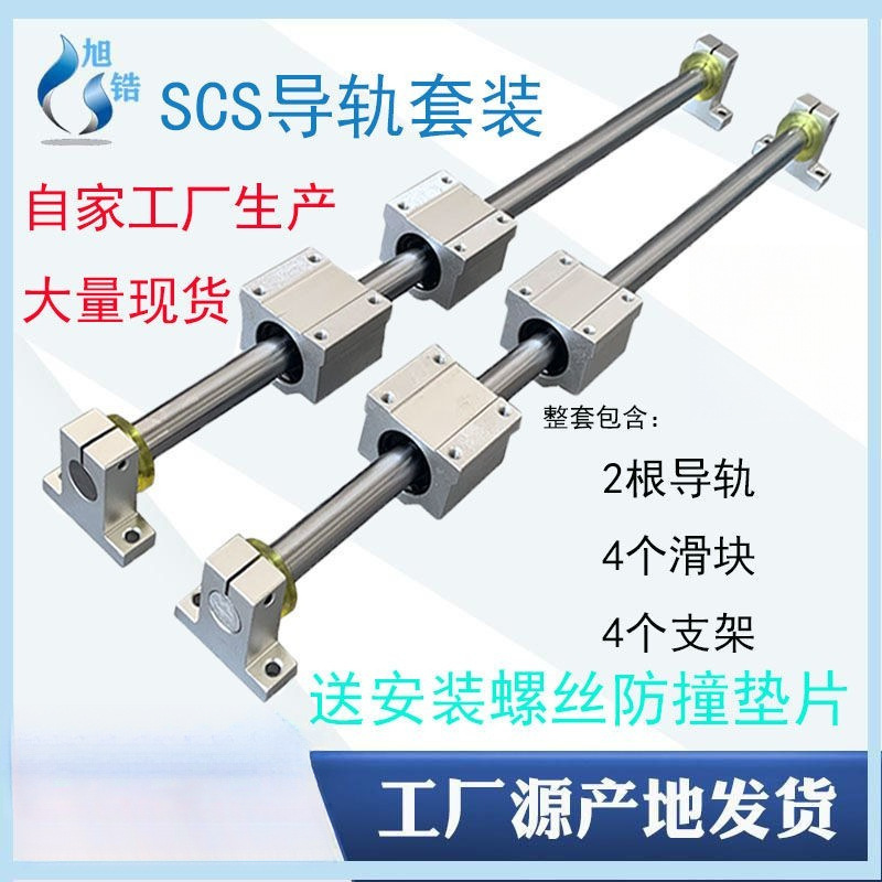 Linear guide rail, linear bearing guide rail, high-precision slider, sliding table, linear guide rail for woodworking saw, set Linear guide rail, linear bearing guide rail, high-precision slider, sliding table, linear guide rail for woodworking saw, set