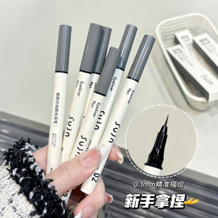 SUJN Eye Slim Eyeliner Waterproof Sweat-proof Quick-drying Natural Smooth Long-lasting Color-Lying Silkworm Eyeliner Pen
