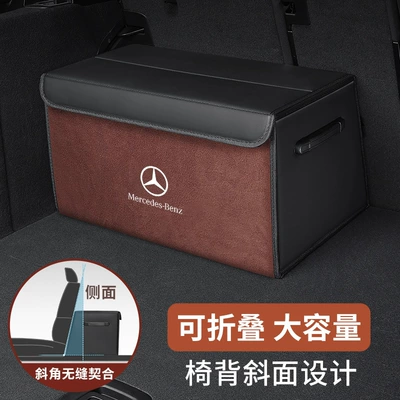 Suitable for Mercedes-Benz E300L/A200L/Glb220/Glc260L Trunk Storage Box Car Storage Box
