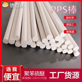 PTFE;PEEK;POM