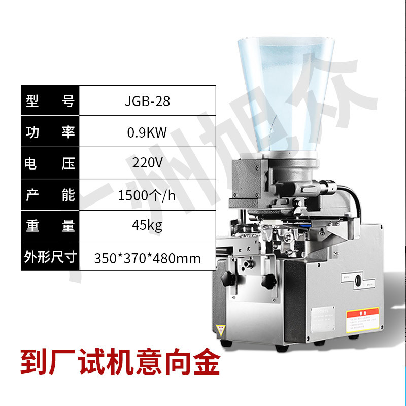 Máquina semiautomática de dumplings de Xuzhong, tamaño ajustable, grosor y delgada, dumplings congelados rápidamente, dumplings al vapor y otros equipos multifuncionales