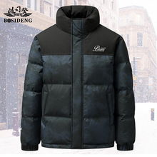 波司豋立领羽绒服男短款2025冬季新款加厚保暖白鸭绒面包服外套