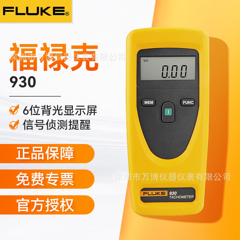 福禄克Fluke 930非接触精蜜转速仪F931接触式手持激光转速计原装