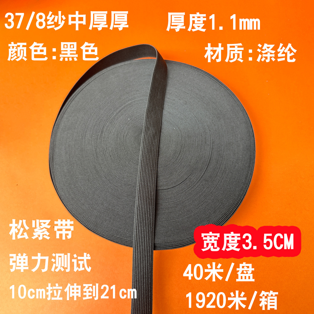1.5 2 3 4 5 6 7 8 9 10 センチメートルゴムバンドプルパンツウエスト幅ゴムバンド黒と白のゴム