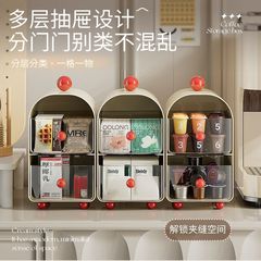 家庭用創意収納茶葉シンプル収納ケースコーヒー棚雑物バーオフィスデスクトップ茶水