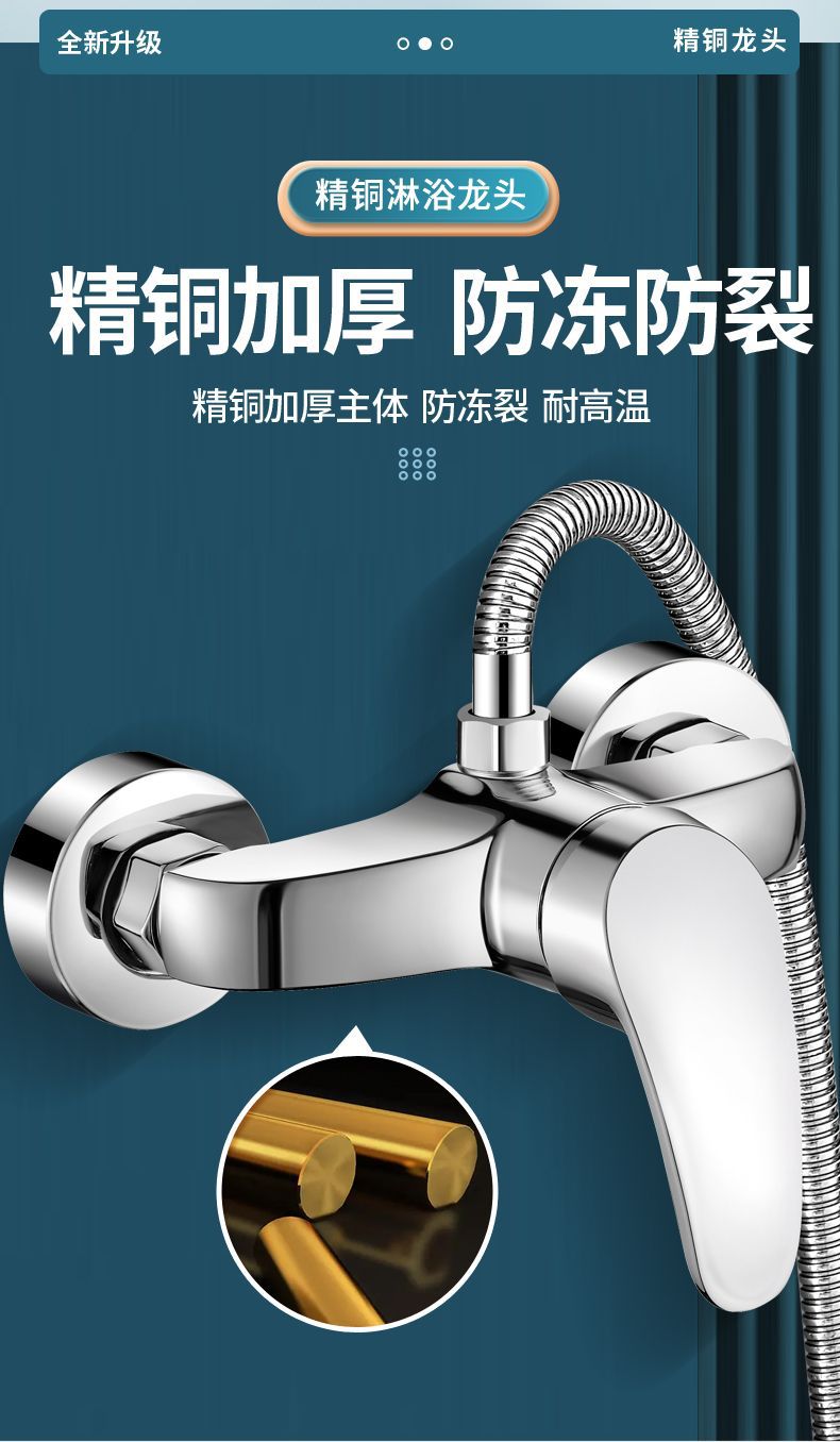 All-copper mixed water valve, hot and cold water heater, shower faucet, solar shower head set, switch, bathroom concealed faucet full figure