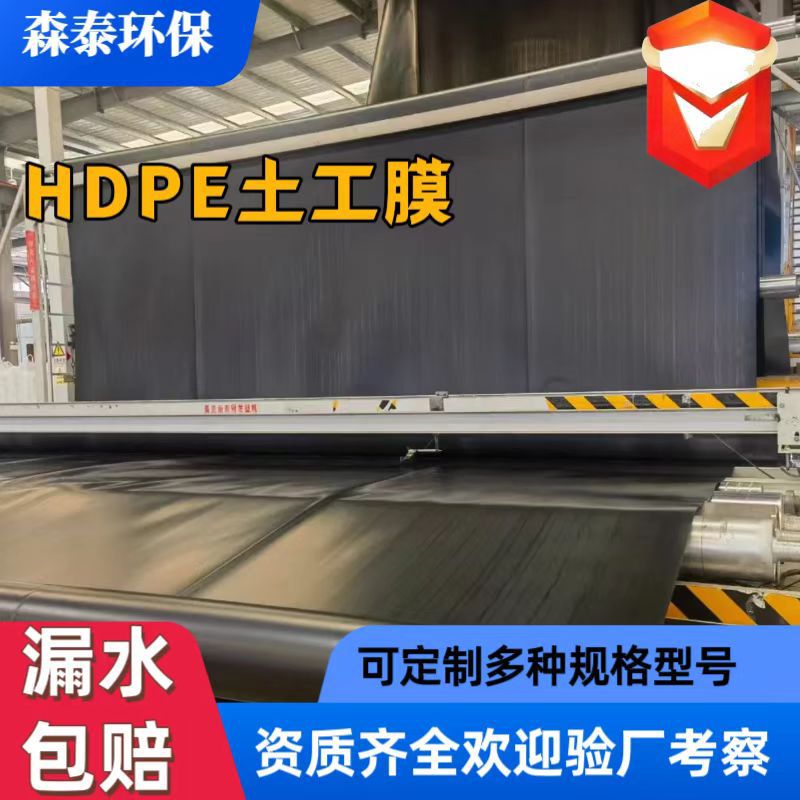 防渗土工膜沼气池污水处理抗酸碱防腐蚀黑膜固废填埋场1mm土工膜
