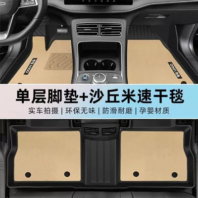 tpe trunk mat rice grain pattern, Ayaqaltılar (Kovriklər) - 23-24-lynk-co-03-plain-series-tpe-foot-pad-meni-velvet-quick-drying-upgrade-beige