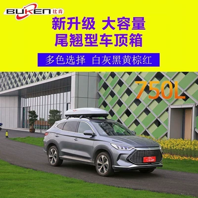Universal car roof luggage box, cargo box, large-capacity ultra-thin car travel box, expansion box, cross-border wholesale