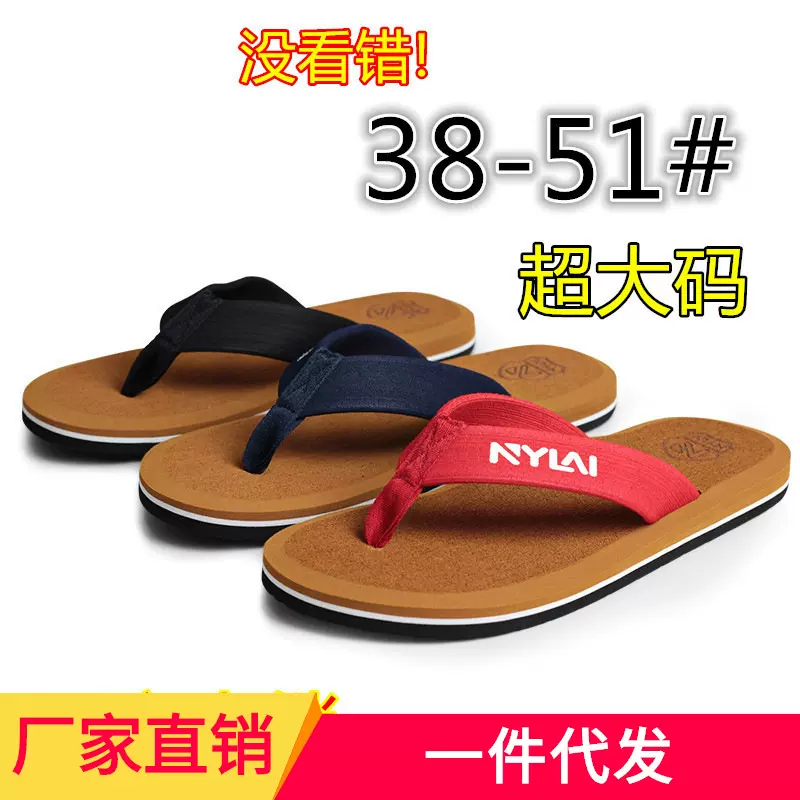 2025夏季小贝同款大码EVA男士50人字拖沙滩耐磨休闲凉拖鞋跨境