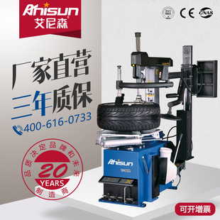 Ainisen Tc940R Automobile Fully Automatic Grilled Tire Machine Tire Retracting Type with Auxiliary Arm Tire Changer