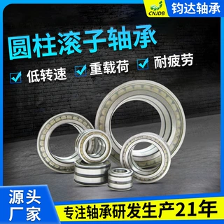 高精度圆柱滚子轴承重载荷低转速数控机床主轴精密旋转支撑轴承