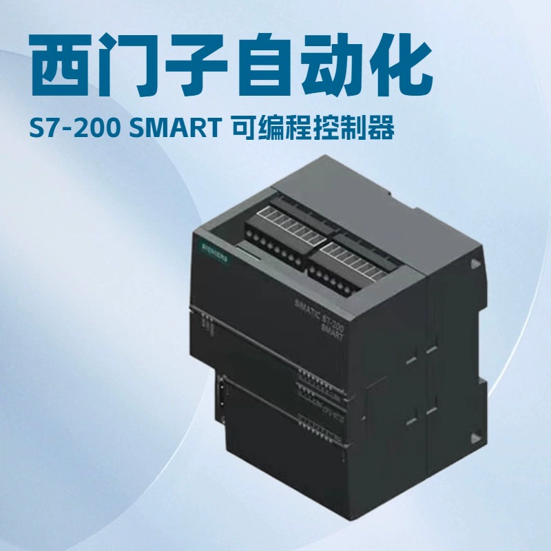 Модуль Siemens S7-200SMART 6ES7288-1ST20-0AA1, стандартный процессор ST20, оригинальный, новый