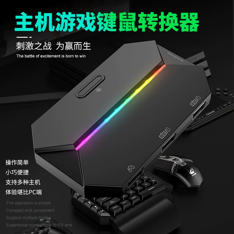 自由狼 G6L converter SWITCH XBOXPS4 SOOC Game Handle Handle Turn Keyboard Mouse Converter