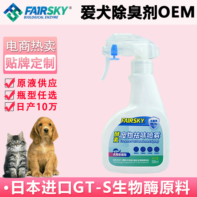 개 탈취제 스프레이