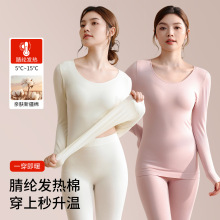 秋衣秋裤套装女秋冬新款美体修身显瘦薄款保暖内衣女士打底棉毛衫