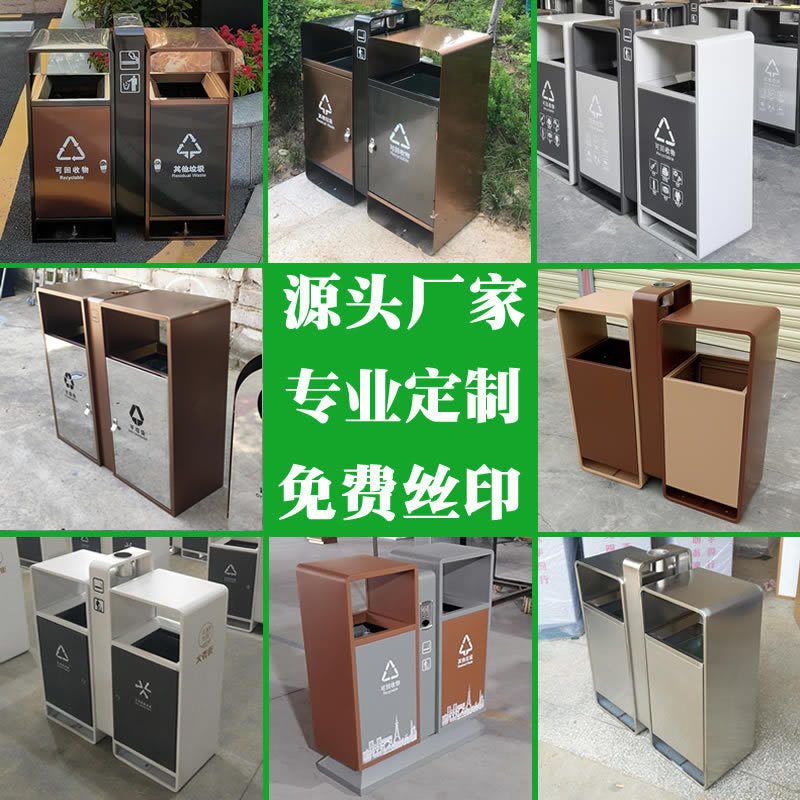 Outdoor public quarters, city streets, two-three-in-one stainless steel, galvanized steel, classified trash cans, customized by manufacturers