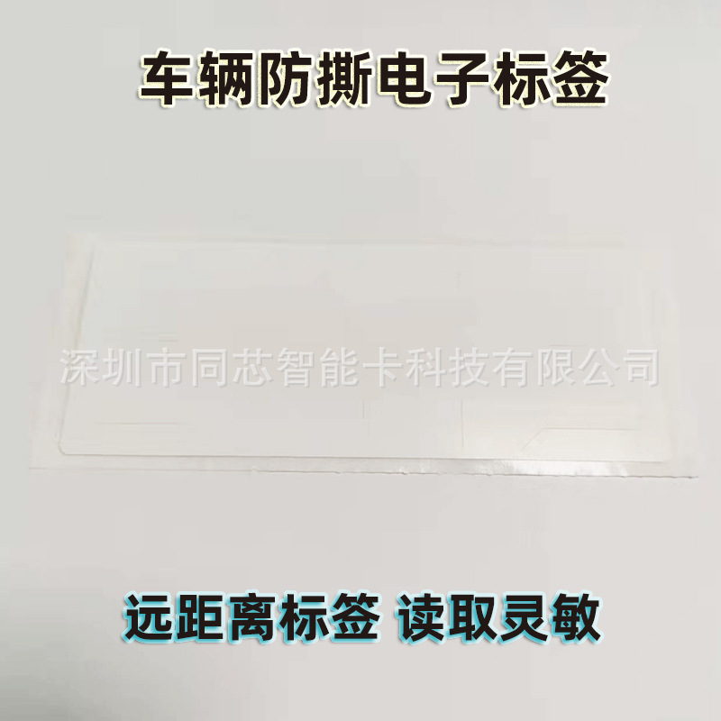 ������˺���ӱ�ǩRFID����Ƶ���ɽ���ǩ�ʲ�����Զ����UHF H3��ǩ