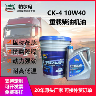 CK-4ȫ�ϳɲ��͙C���ز�H��C��10w40���f����ʮ�f����S�����l