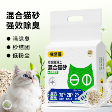 白茶香味混合豆腐膨润土低尘猫砂结团好猫咪居家清洁宠物猫咪用品