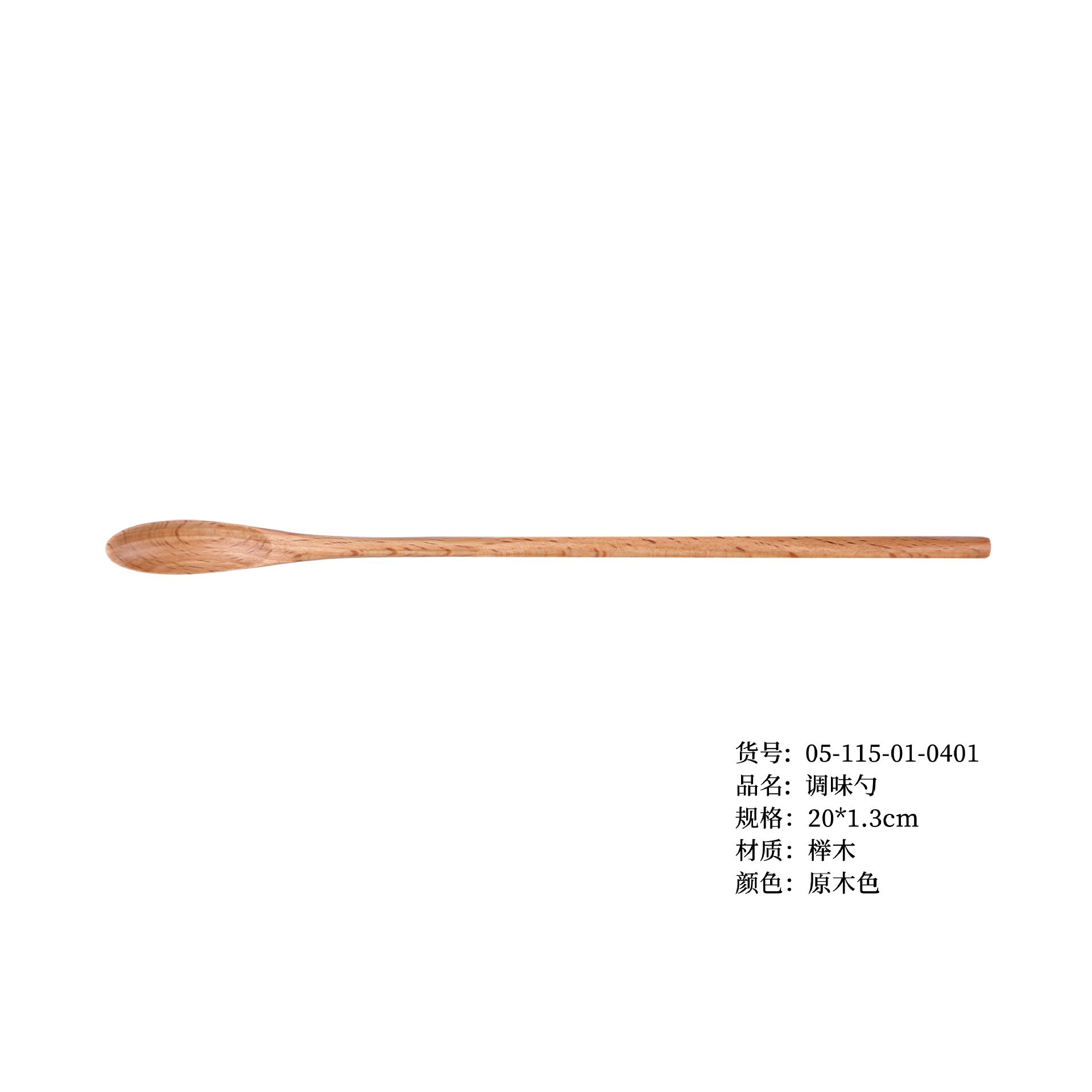 양념숟가락 나무색 20*1.3cm