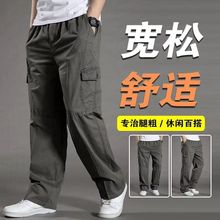 春秋季薄款休闲裤宽松直筒男士大码多口袋耐磨工装裤纯棉长裤子