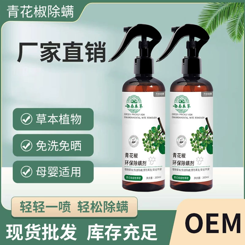 Спрей для удаления клещей с зеленого перца, 300 мл, для использования в помещении, для одежды и постельного белья, без смывания.