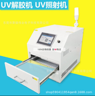 uv���z�C ���ړ������UVLED�̻��t �댧�wUVĤÓ�z��̻���