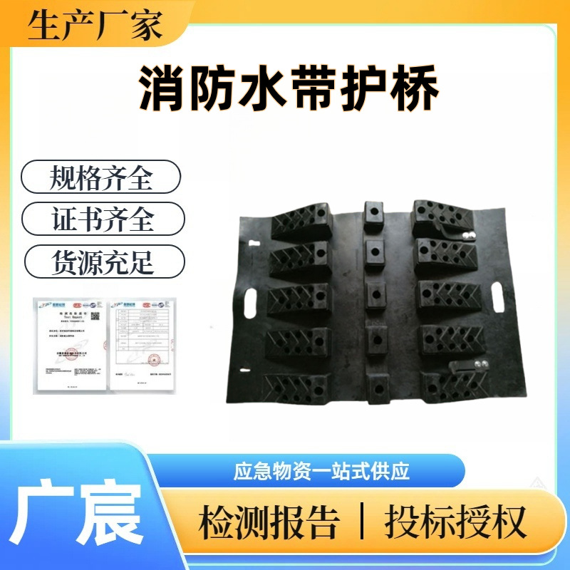 消防水带护桥 消防水带配件 橡胶护桥 防压槽防护品
