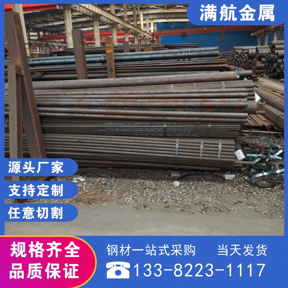 供应各大钢厂现货美标管A106M GR.B口径齐全支持切割宝钢康弘长江