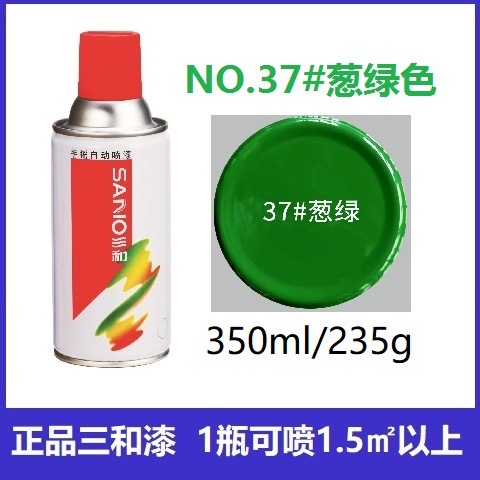 37#オニオングリーン 6本半箱