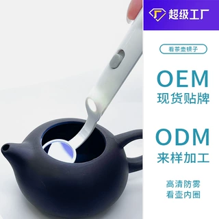 看茶壶内部的镜子高清鉴定奢侈品工业管道内窥镜汽修喉模组批发