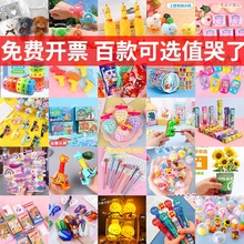 小学生奖励小礼品实用小奖品文具儿童盲盒礼袋玩具全班开学礼安元