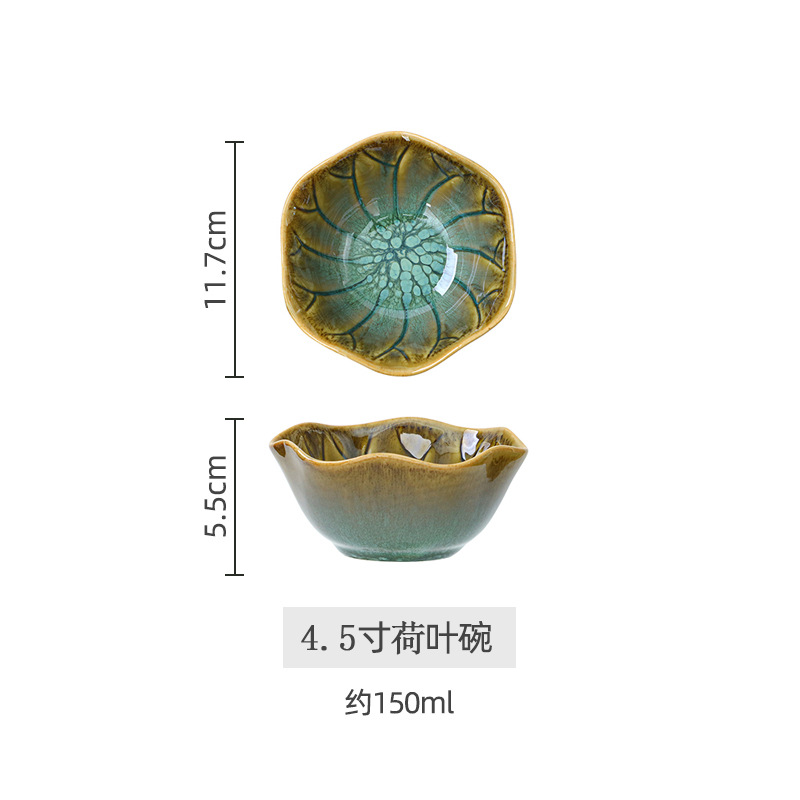 4.5 인치 연잎 그릇