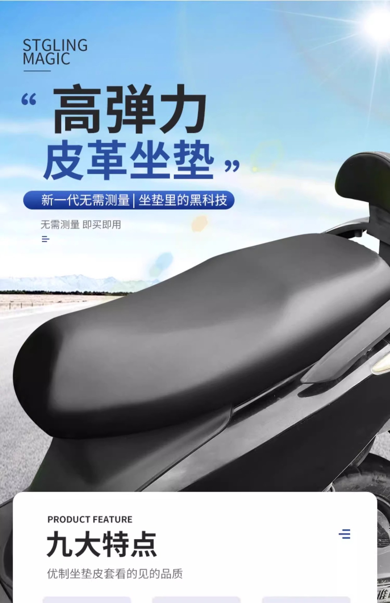 Four Seasons Universal Electric Motorcycle Cushion Sun Protection and Rain Protection Battery Scooter Stretch Thickened Leather Seat Cover
