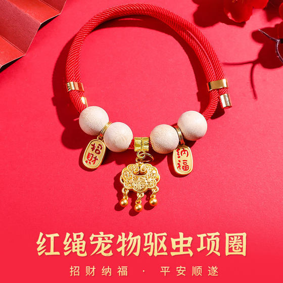 Cat Collar Dog Pet Insect Repellent Flea Anti-Lice Mosquito Repellent Small Dog Necklace Cat Bell Dog Neck Ring Decoration