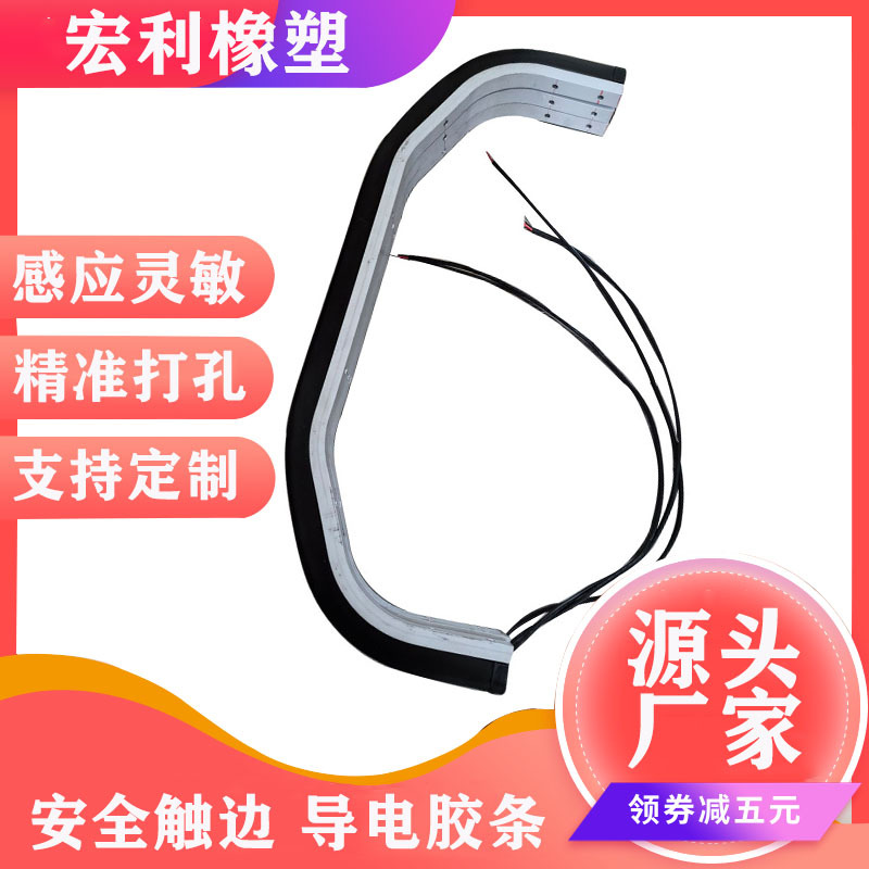 智能叉车防碰撞传感器仓储AGV小车安全触边防撞条遇阻急停橡胶条